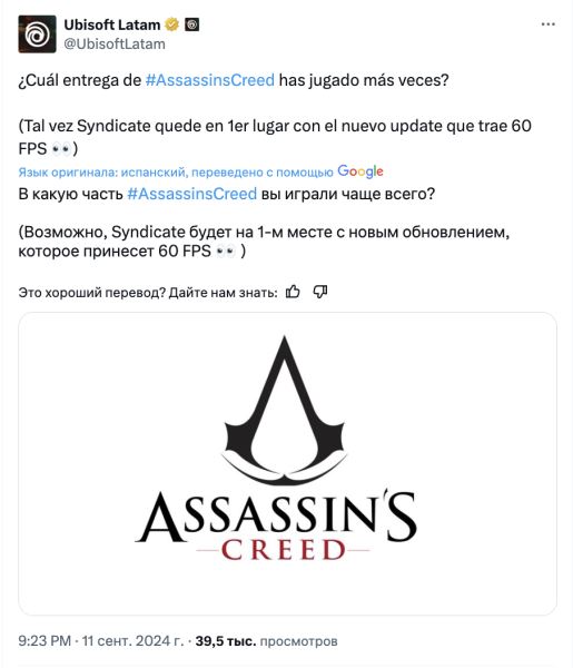 Ubisoft: Assassin’s Creed Syndicate получит патч с 60 кадрами в секунду