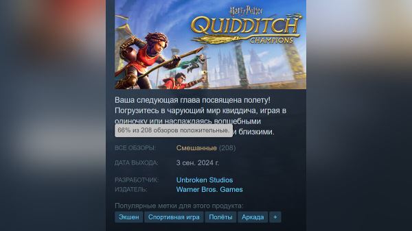 Harry Potter: Quidditch Champions вышла на ПК и консолях