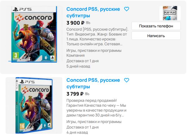 Американские игровые магазины начали уничтожать диски с Concord для PlayStation 5 — российским повезло меньше